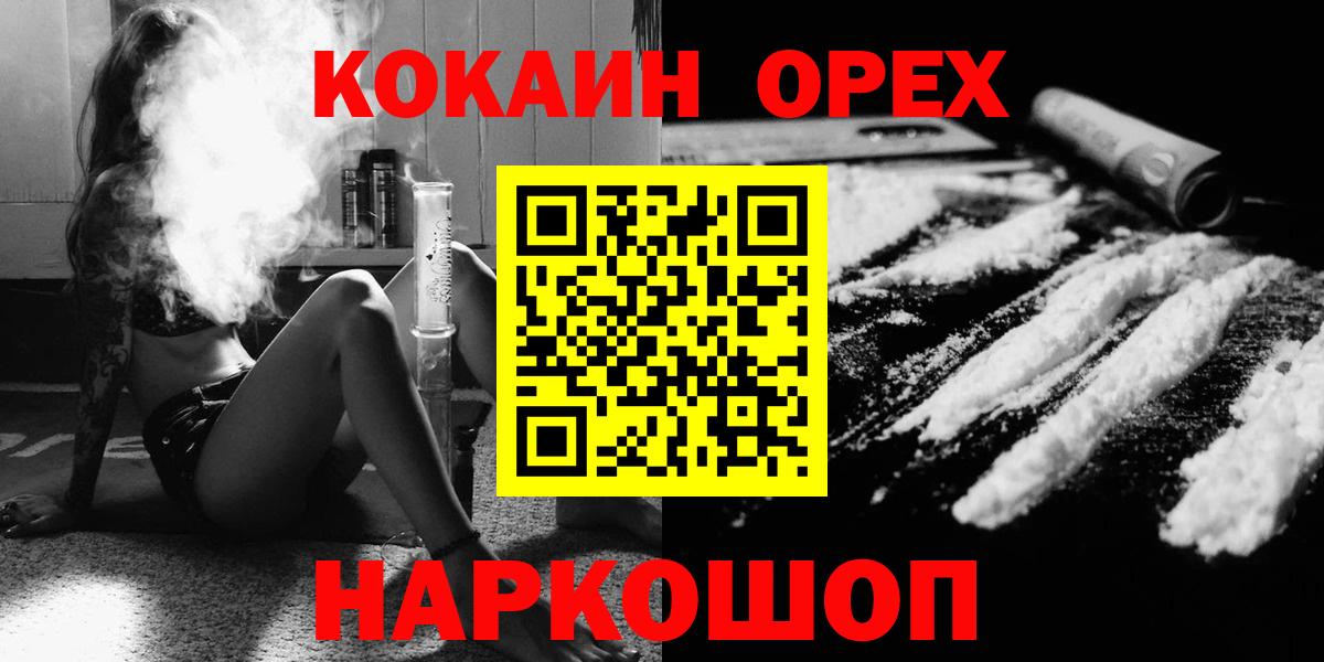 КОКАИН 99% Бердск