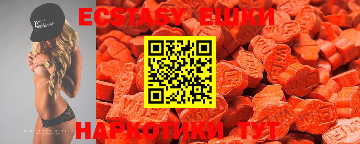 Ecstasy ешки  Вход с VPN  Бердск  Экстази  ЭКСТАЗИ 300 mg 