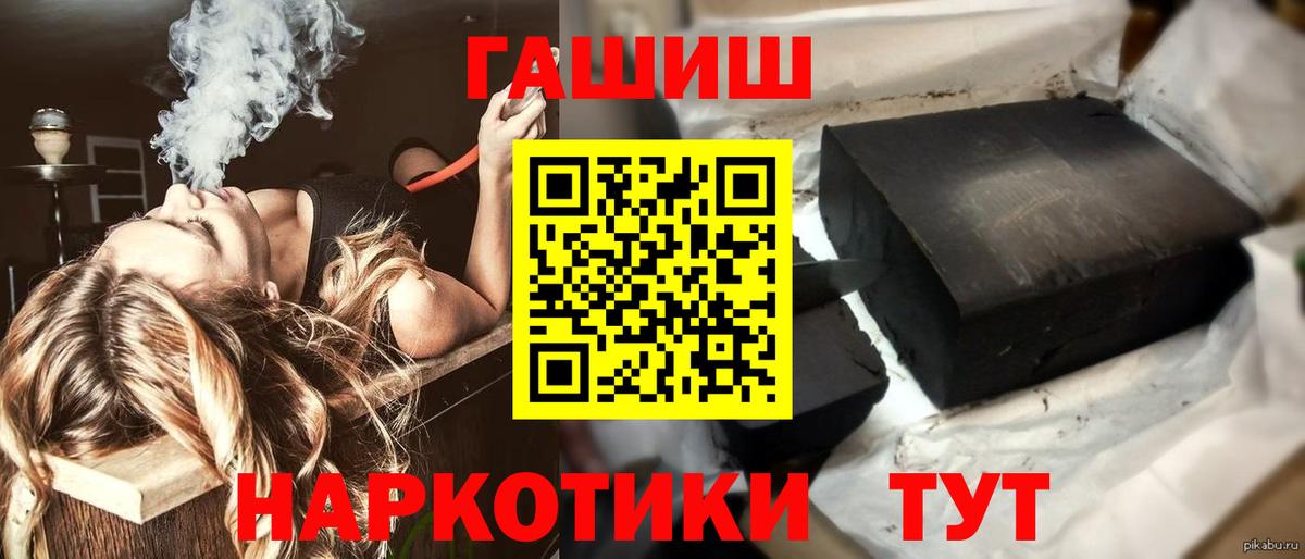 ГАШИШ Premium  закладки  Вход с VPN  Бердск  Гашиш Ice-O-Lator  Гашиш 