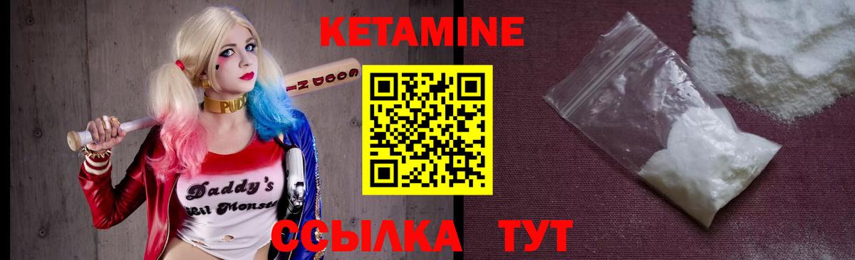 КЕТАМИН ketamine  Вход с VPN  Бердск 