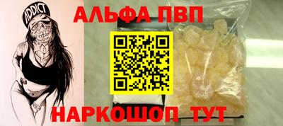 Альфа ПВП Аргун