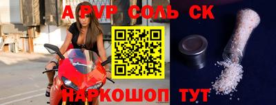 стаф Апшеронск