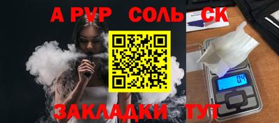 стаф Апшеронск