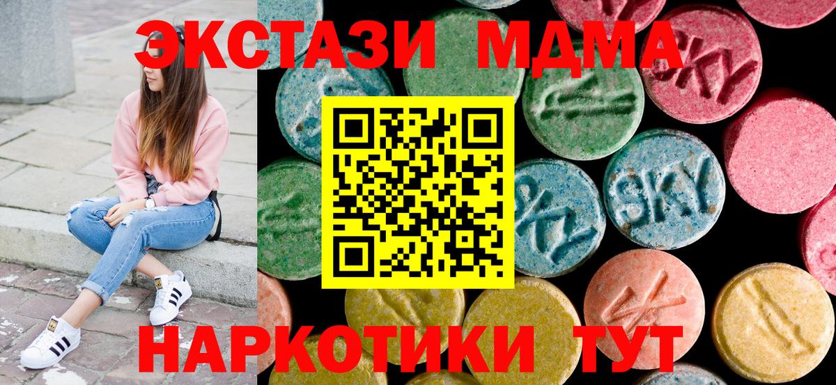 MDMA VHQ  Вход с VPN  Бердск  MDMA кристаллы 