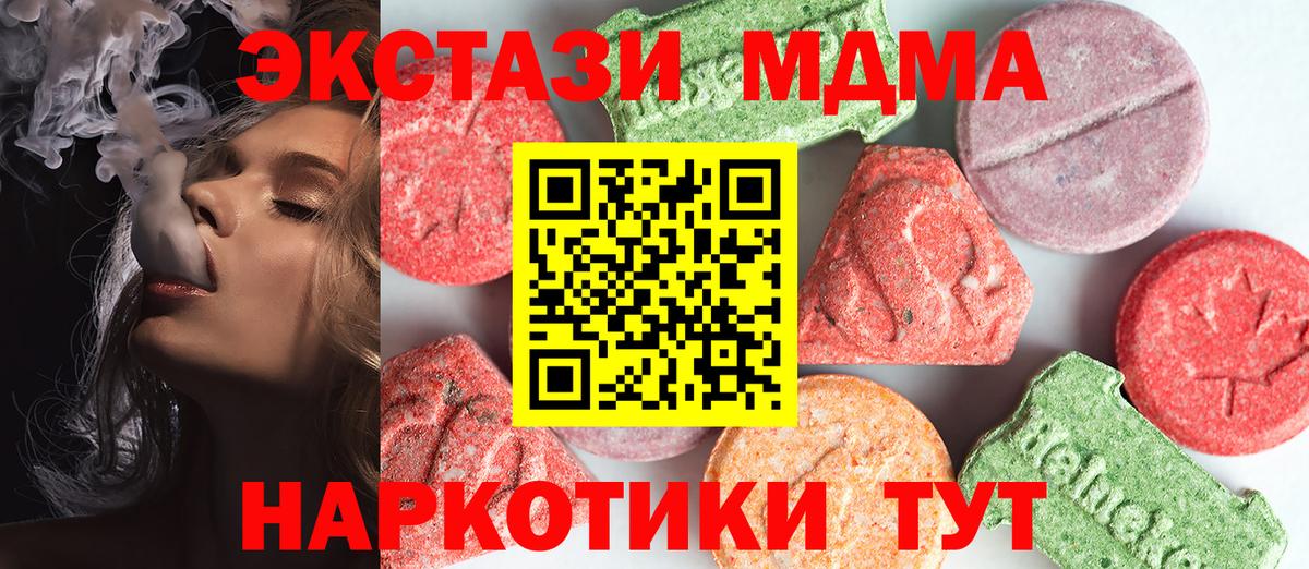 MDMA VHQ Бердск