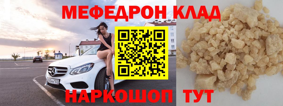 Мефедрон мяу мяу  МЕФ VHQ  Мефедрон  Бердск  Вход с VPN 