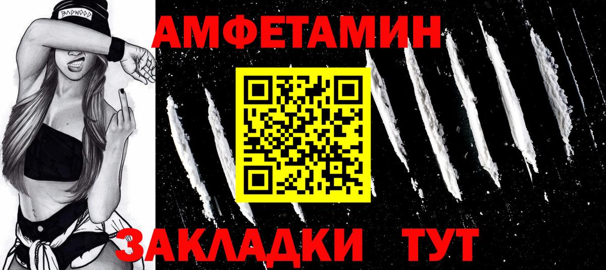 МЕТАМФЕТАМИН пудра Бердск