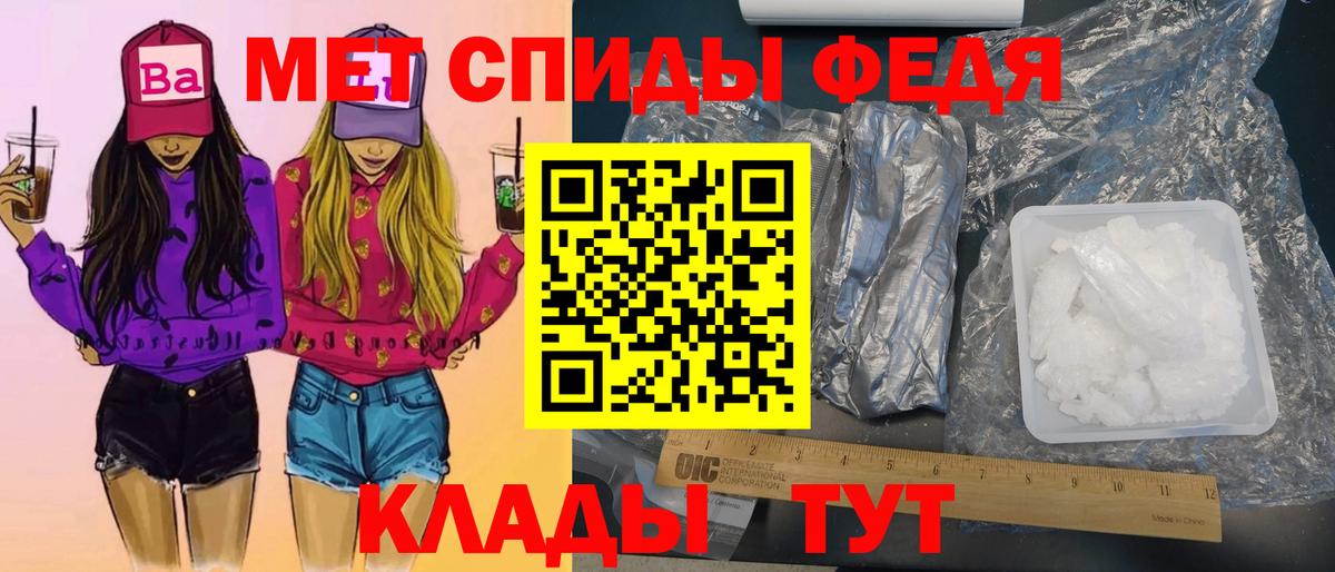МЕТАМФЕТАМИН Methamphetamine  Вход с VPN  Бердск 
