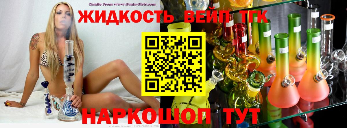 ТГК концентрат Бердск