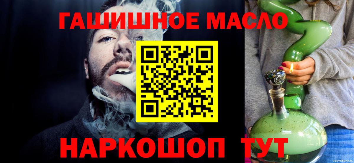 ТГК THC oil  ТГК вейп  Вход с VPN  Бердск 